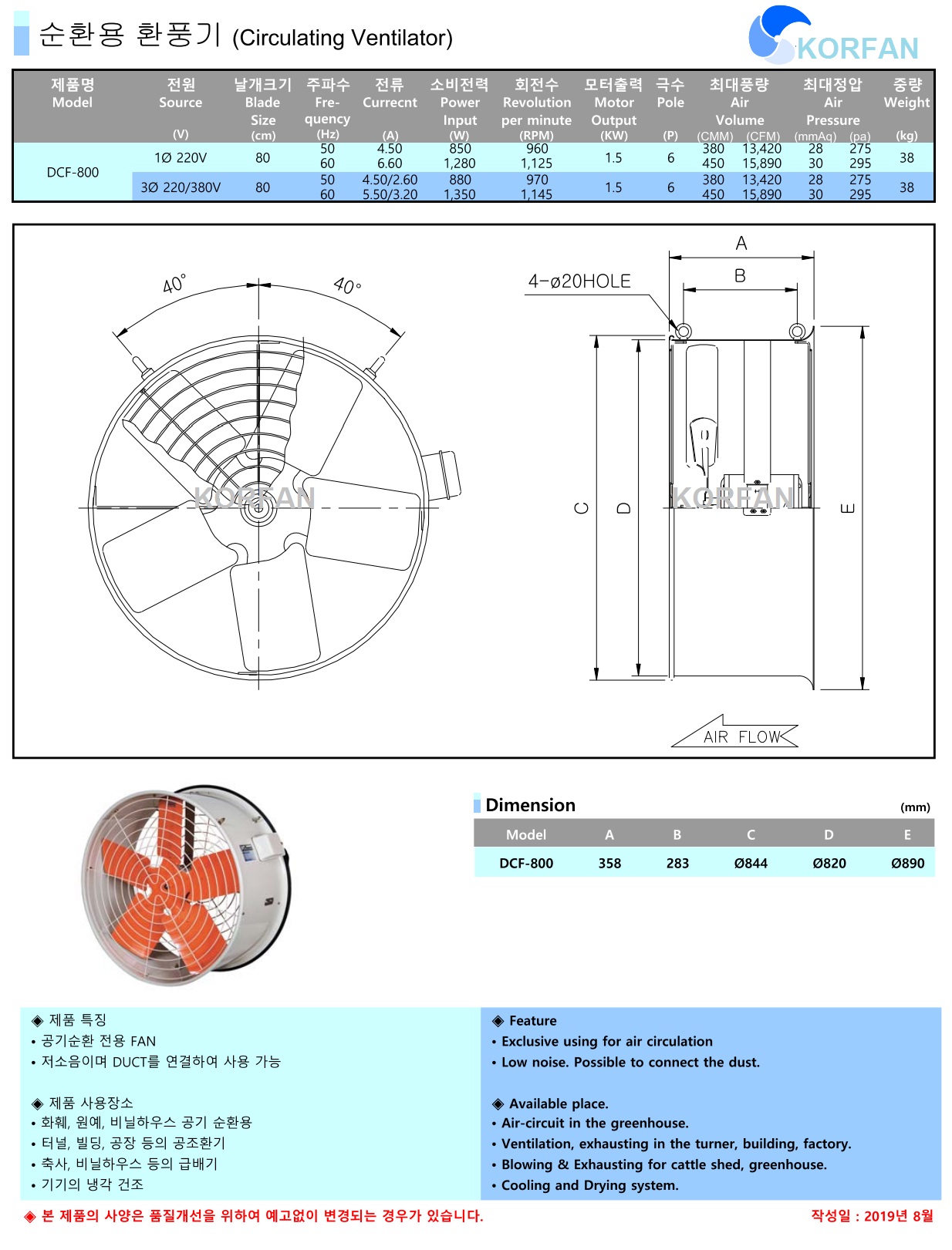 DCF-800