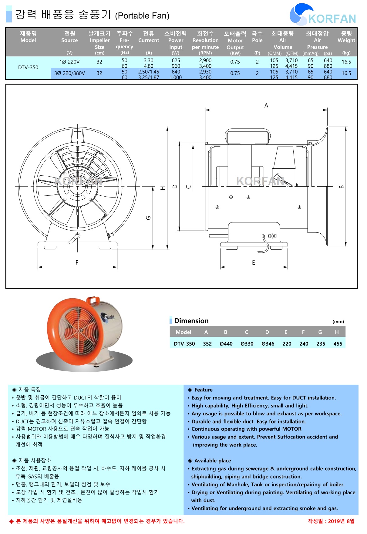 DTV-350