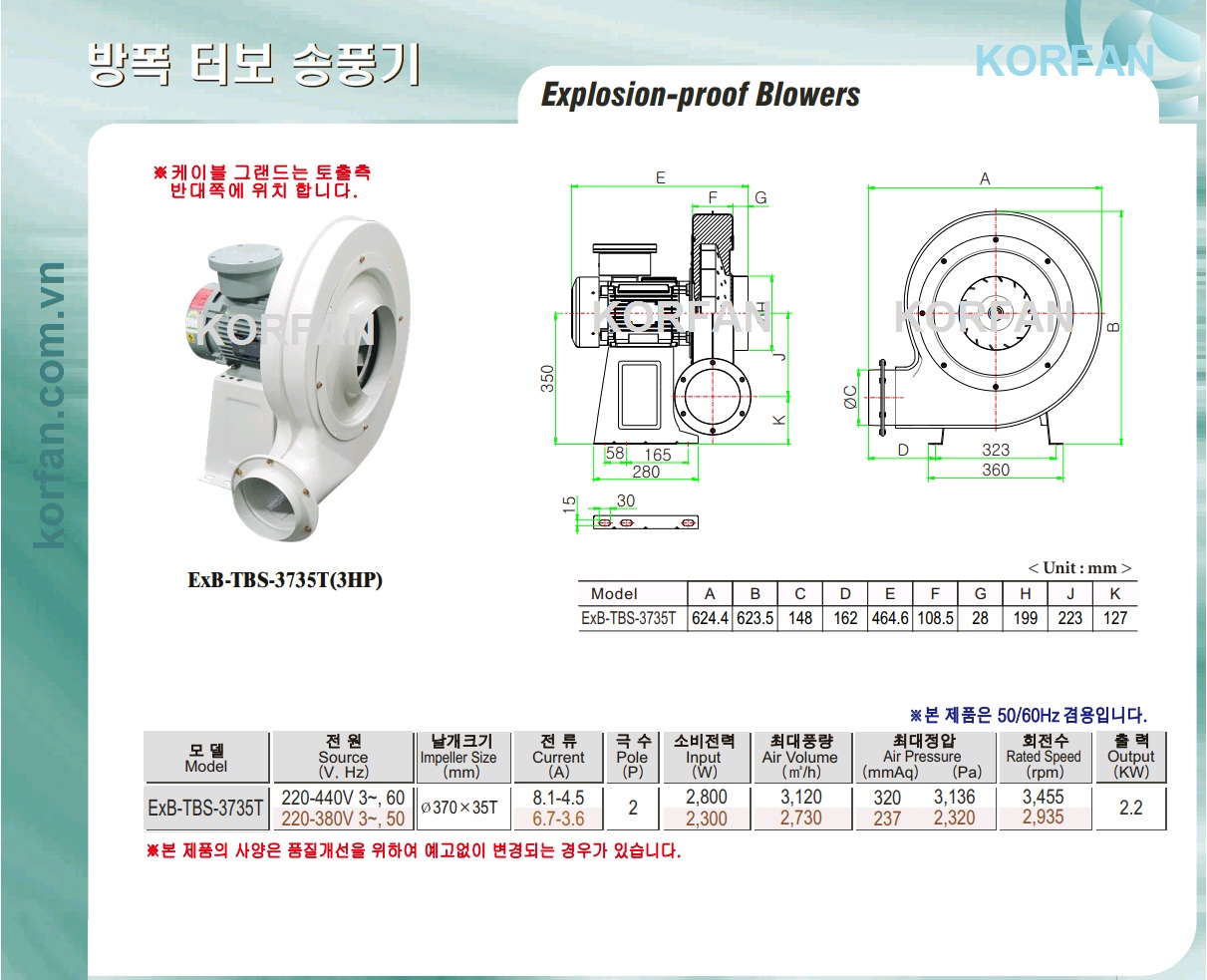 ExB-TBS-3735T