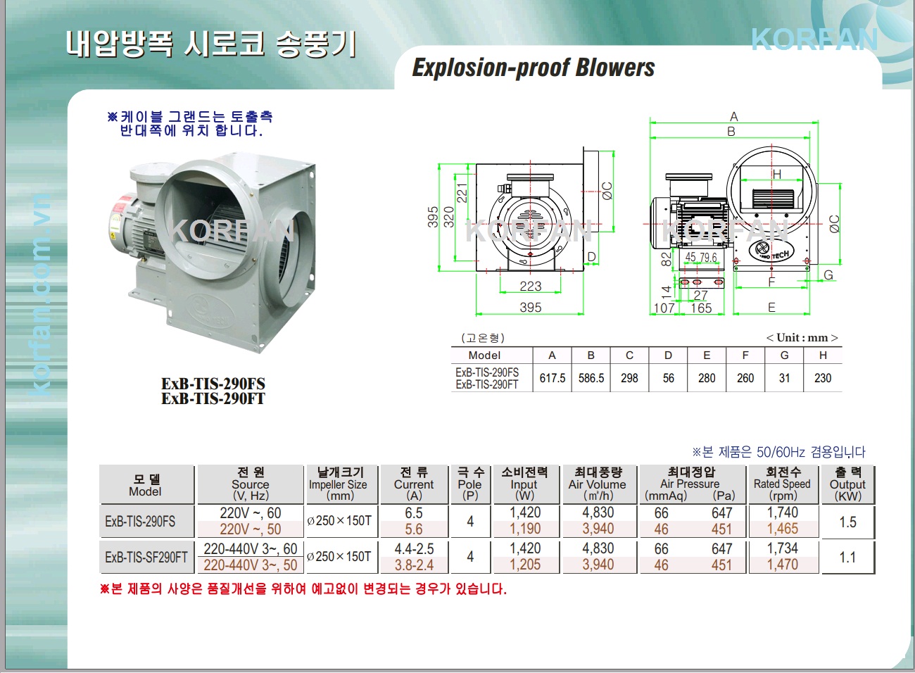 ExB-TIS-290FT
